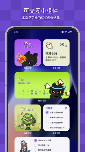 Habicat Screenshots7