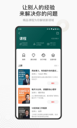 中信书院 Screenshots4