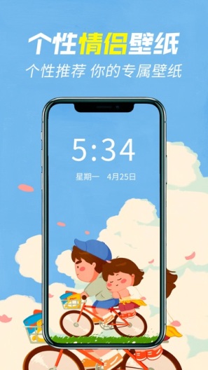 壁纸秀秀 Screenshots3