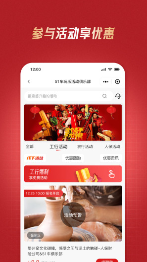 51车俱乐部的應用截圖2