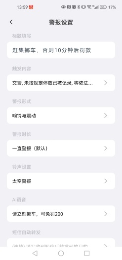 快动动的應用截圖4