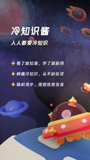 章鱼小百科的应用截图1