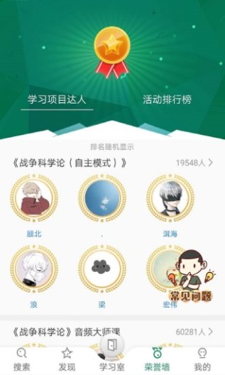 军职在线 Screenshots4