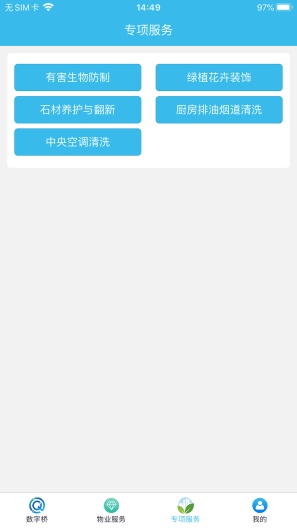 数字桥的應用截圖3
