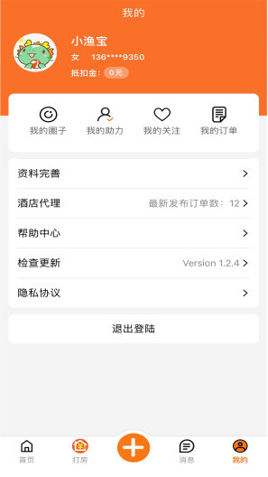 优卧的應用截圖5