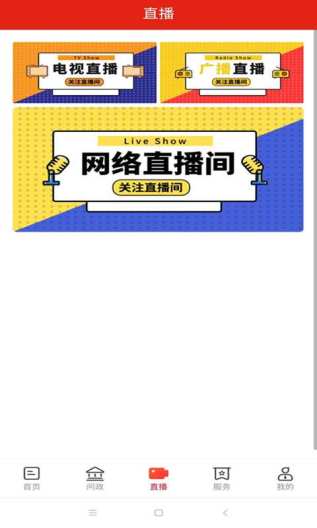 今日平江的應用截圖3