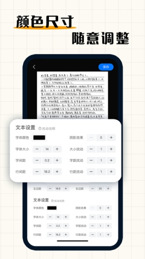 手写模拟器 Screenshots3