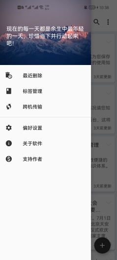 知识库的應用截圖3