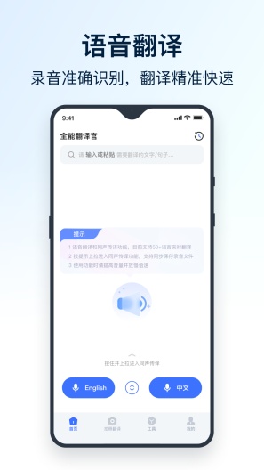 秒转翻译ภาพหน้าจอของแอป1