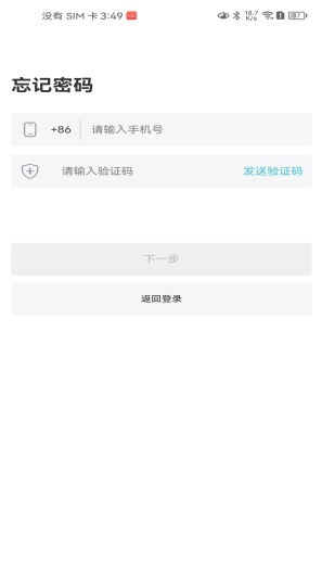 柔济业务端 Screenshots2