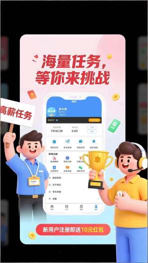 悬米赚 Screenshots4