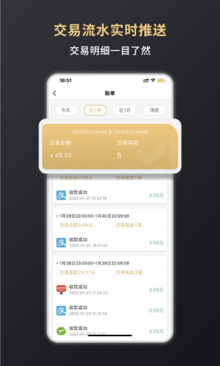 嘉联支付的應用截圖2