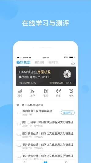 先之云课堂 Screenshots4