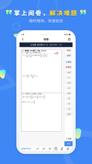 文通云教师端ภาพหน้าจอของแอป3