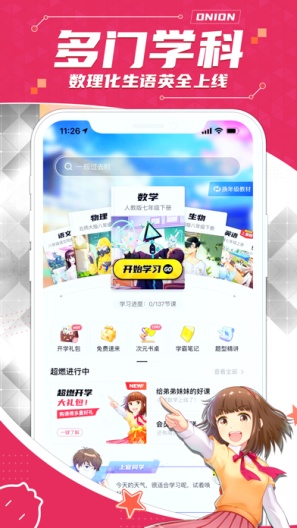 洋葱学园-door Screenshots1
