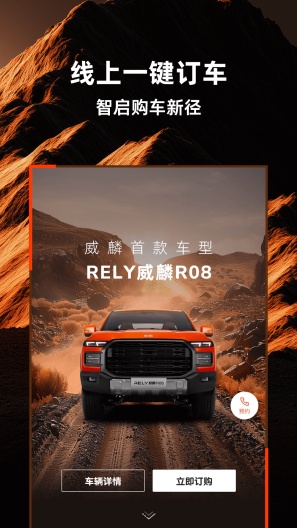 威麟 APK for Android Download - PGYER.COM