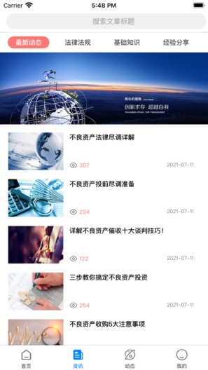债查查 Screenshots2