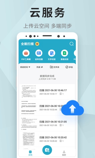 一查扫描的應用截圖3