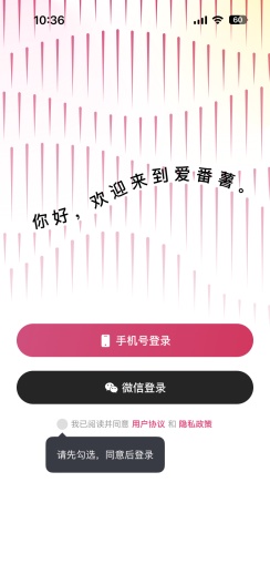 爱番薯的应用截图1