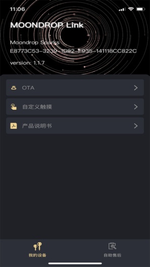 MOONDROP Link Screenshots4