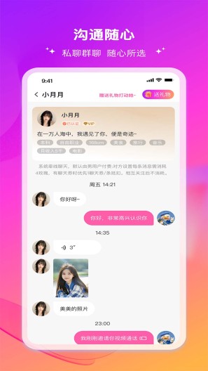 伊缘App-Screenshots4