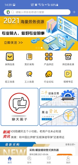 防腐之家 Screenshots2