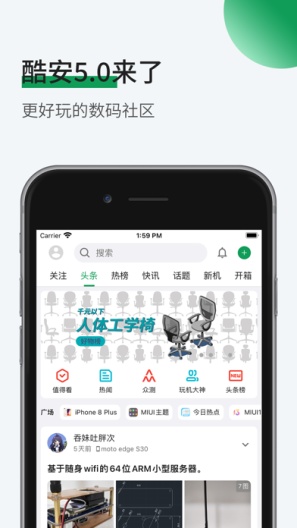 酷安 Screenshots1