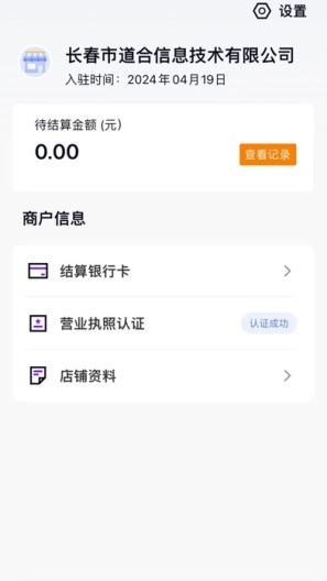 乾收宝的應用截圖3