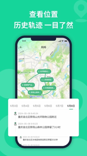 靓机优选的应用截图2