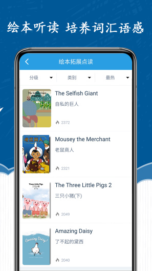 新标准英语四年级海马点读 Screenshots5