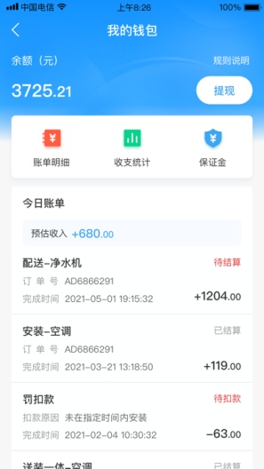 小安到家 Screenshots2