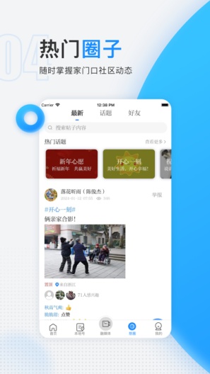 慈晓的应用截图4