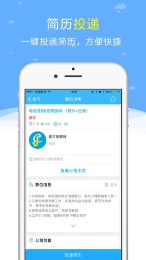 俊才网 Screenshots2
