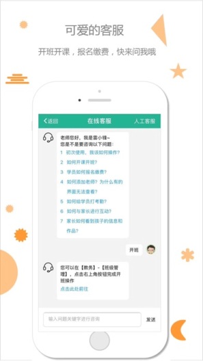雷小锋的应用截图2