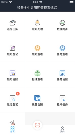 移动办公平台zrzuty ekranu aplikacji2