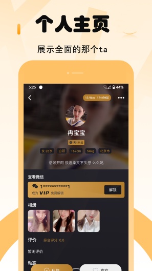 小圈的應用截圖2