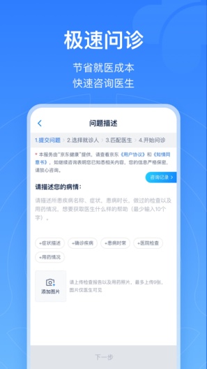 浙江预约挂号 Screenshots4