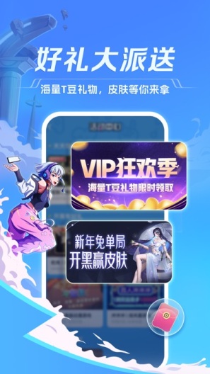 TT语音 Screenshots1