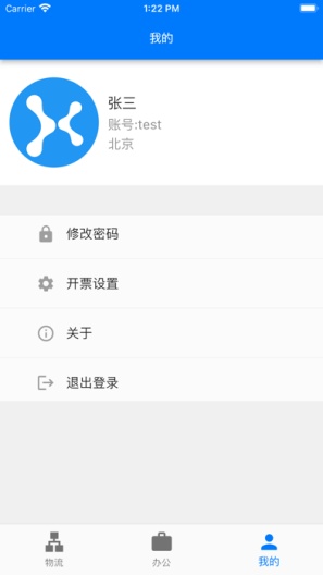 星链TMS的應用截圖4