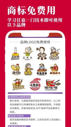 厨艺宝的應用截圖3