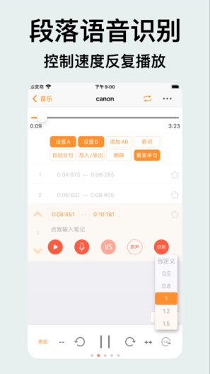 听读宝 скриншоты приложения2