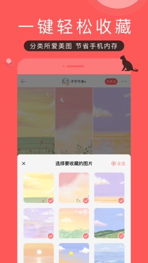 堆糖的應用截圖4