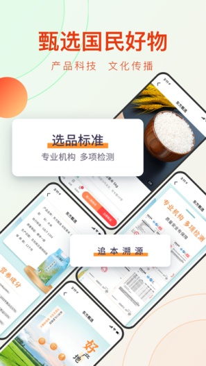 东方甄选 Screenshots4