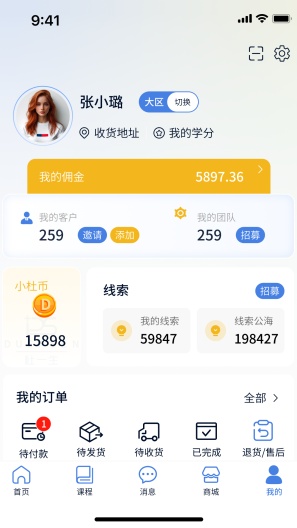 杜一生系统的應用截圖4