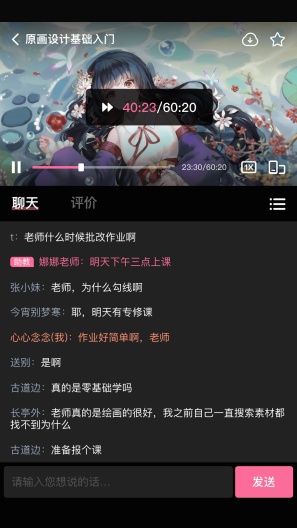 中教互联 Screenshots5