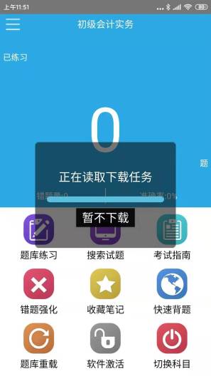 天下姚李的应用截图2