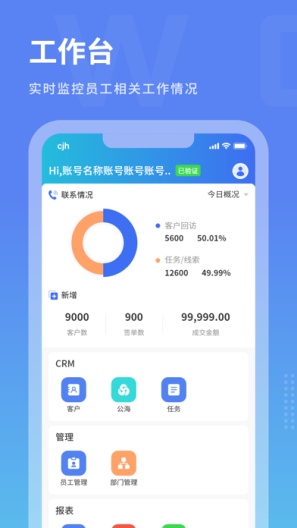 沃创云的应用截图1