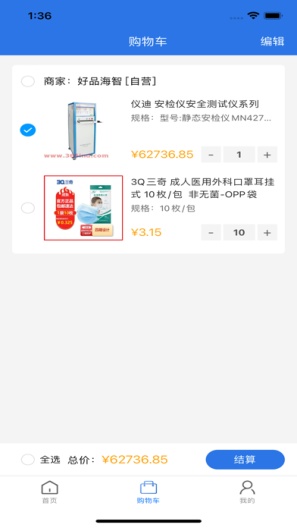 好品海智 Screenshots3