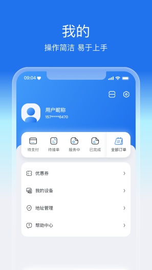 盛兔帮 Screenshots4