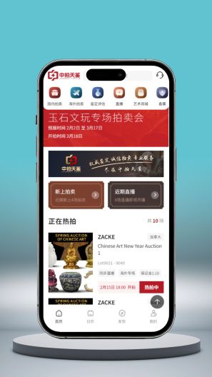 中拍天鉴的应用截图2